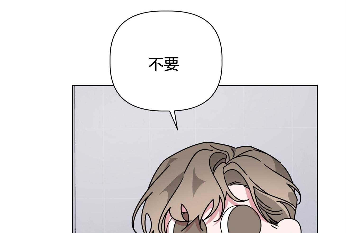 《AVLE》漫画最新章节第55话 自重一点免费下拉式在线观看章节第【5】张图片