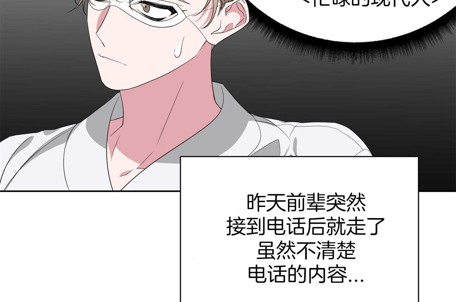 《AVLE》漫画最新章节第55话 自重一点免费下拉式在线观看章节第【31】张图片