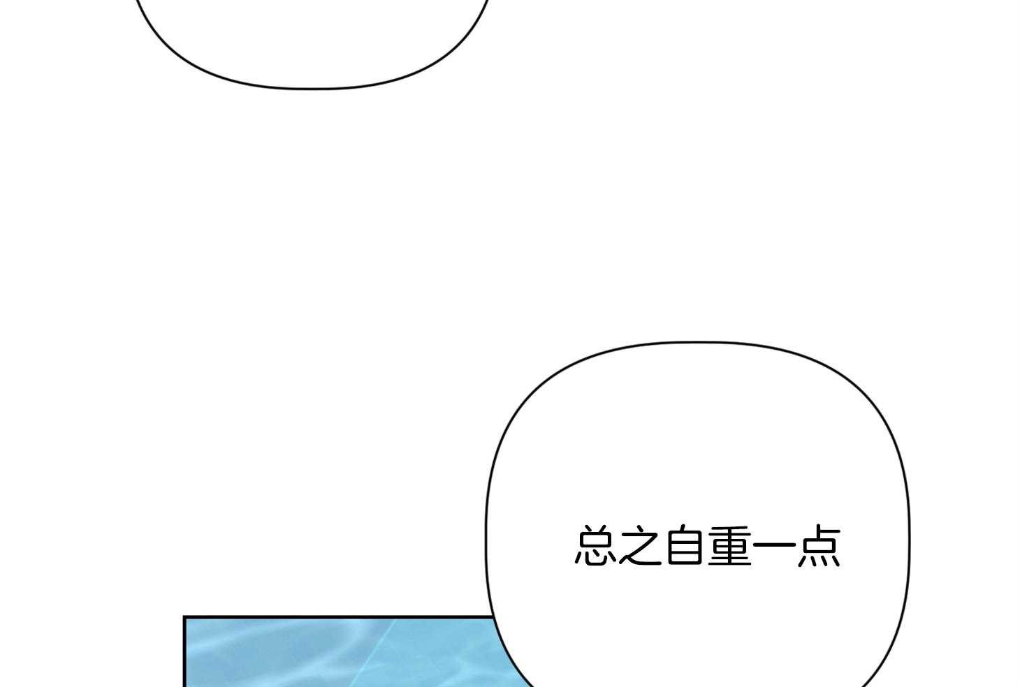 《AVLE》漫画最新章节第55话 自重一点免费下拉式在线观看章节第【3】张图片