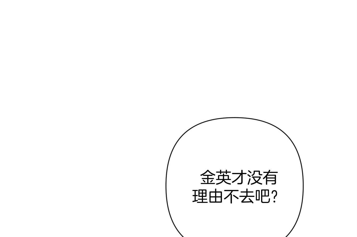 《AVLE》漫画最新章节第55话 自重一点免费下拉式在线观看章节第【43】张图片