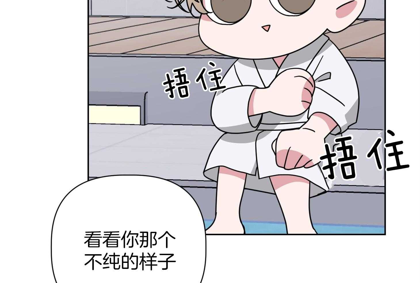 《AVLE》漫画最新章节第55话 自重一点免费下拉式在线观看章节第【4】张图片