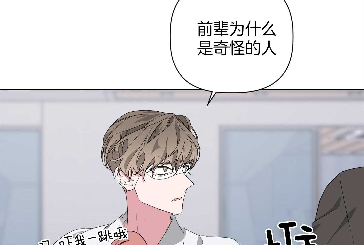 《AVLE》漫画最新章节第55话 自重一点免费下拉式在线观看章节第【22】张图片