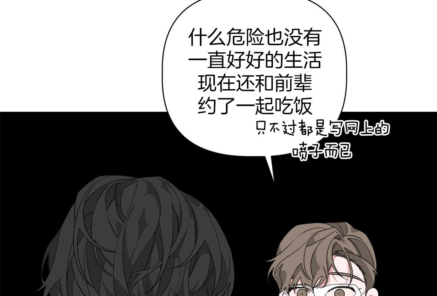 《AVLE》漫画最新章节第56话 爬着也要去免费下拉式在线观看章节第【62】张图片