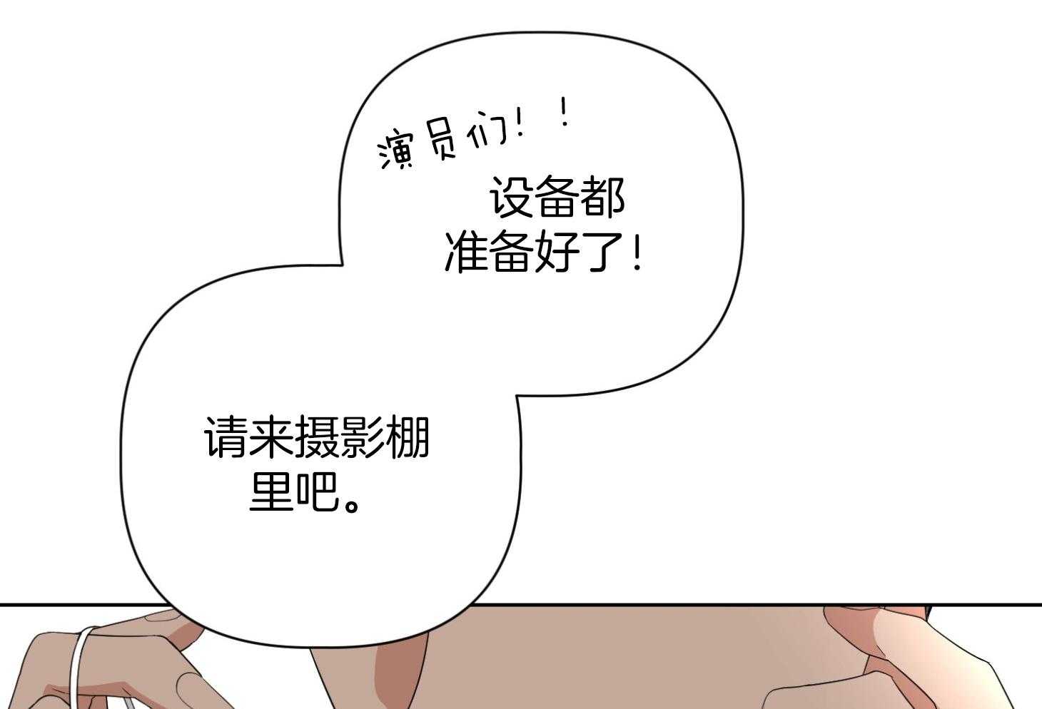 《AVLE》漫画最新章节第56话 爬着也要去免费下拉式在线观看章节第【7】张图片