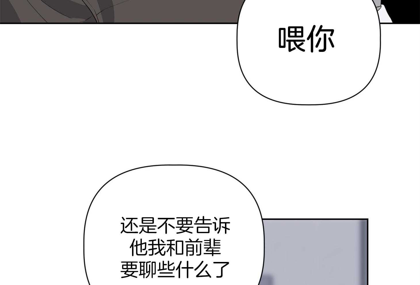 《AVLE》漫画最新章节第56话 爬着也要去免费下拉式在线观看章节第【60】张图片