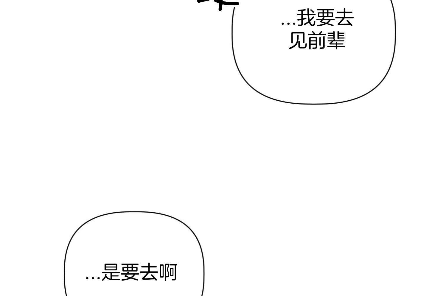 《AVLE》漫画最新章节第56话 爬着也要去免费下拉式在线观看章节第【23】张图片