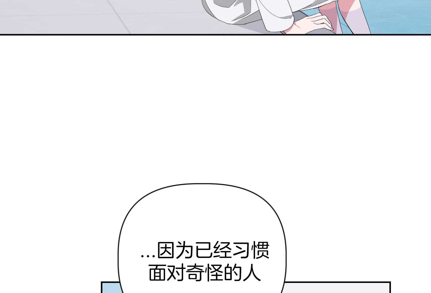 《AVLE》漫画最新章节第56话 爬着也要去免费下拉式在线观看章节第【37】张图片