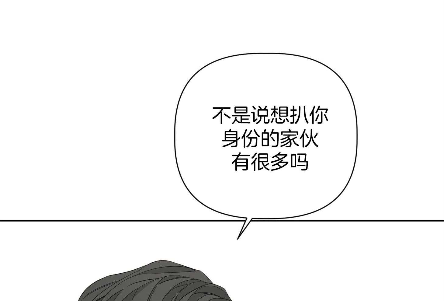 《AVLE》漫画最新章节第56话 爬着也要去免费下拉式在线观看章节第【77】张图片