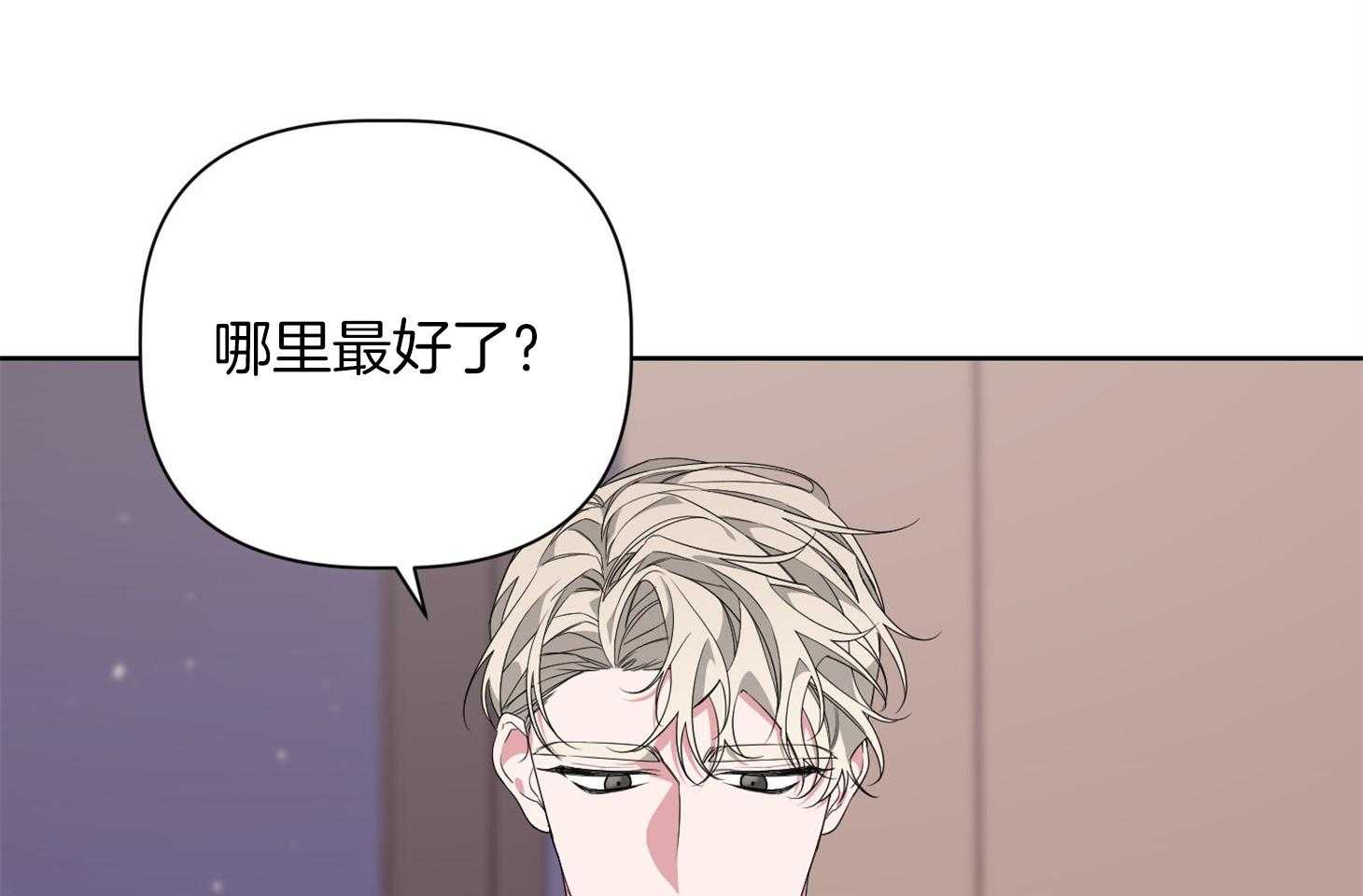 《AVLE》漫画最新章节第57话 是我太傻免费下拉式在线观看章节第【41】张图片