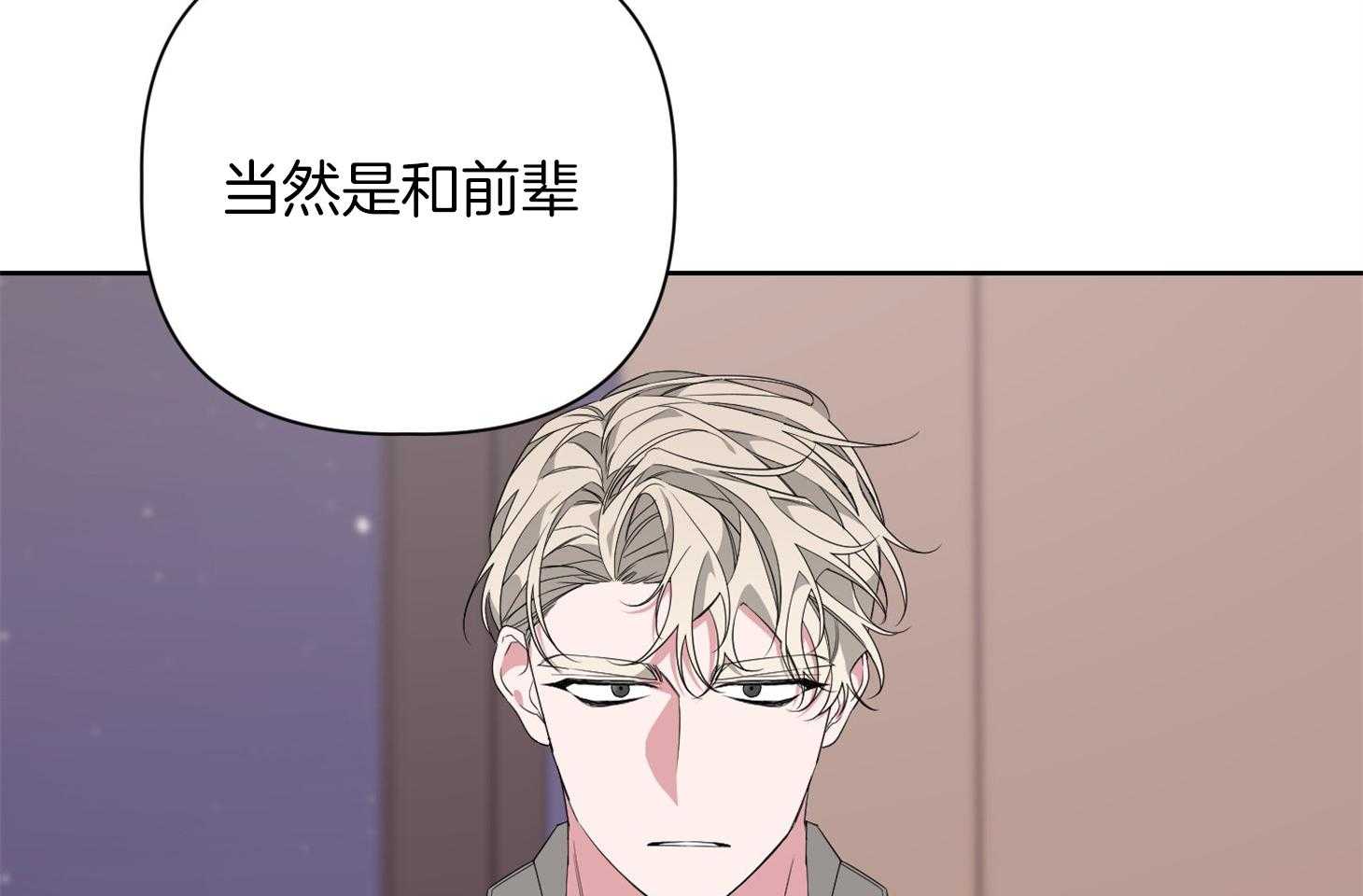 《AVLE》漫画最新章节第57话 是我太傻免费下拉式在线观看章节第【39】张图片