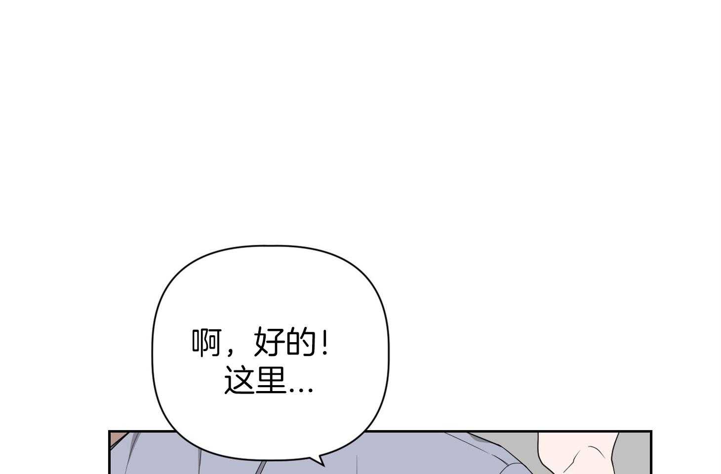 《AVLE》漫画最新章节第57话 是我太傻免费下拉式在线观看章节第【30】张图片