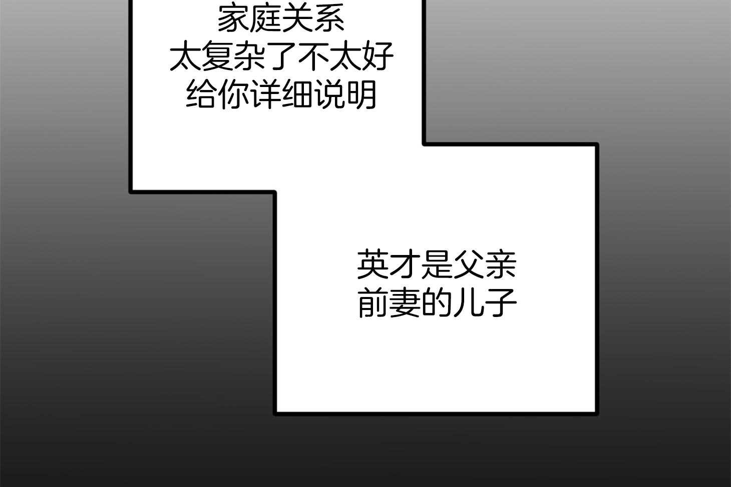 《AVLE》漫画最新章节第58话 同父异母免费下拉式在线观看章节第【39】张图片