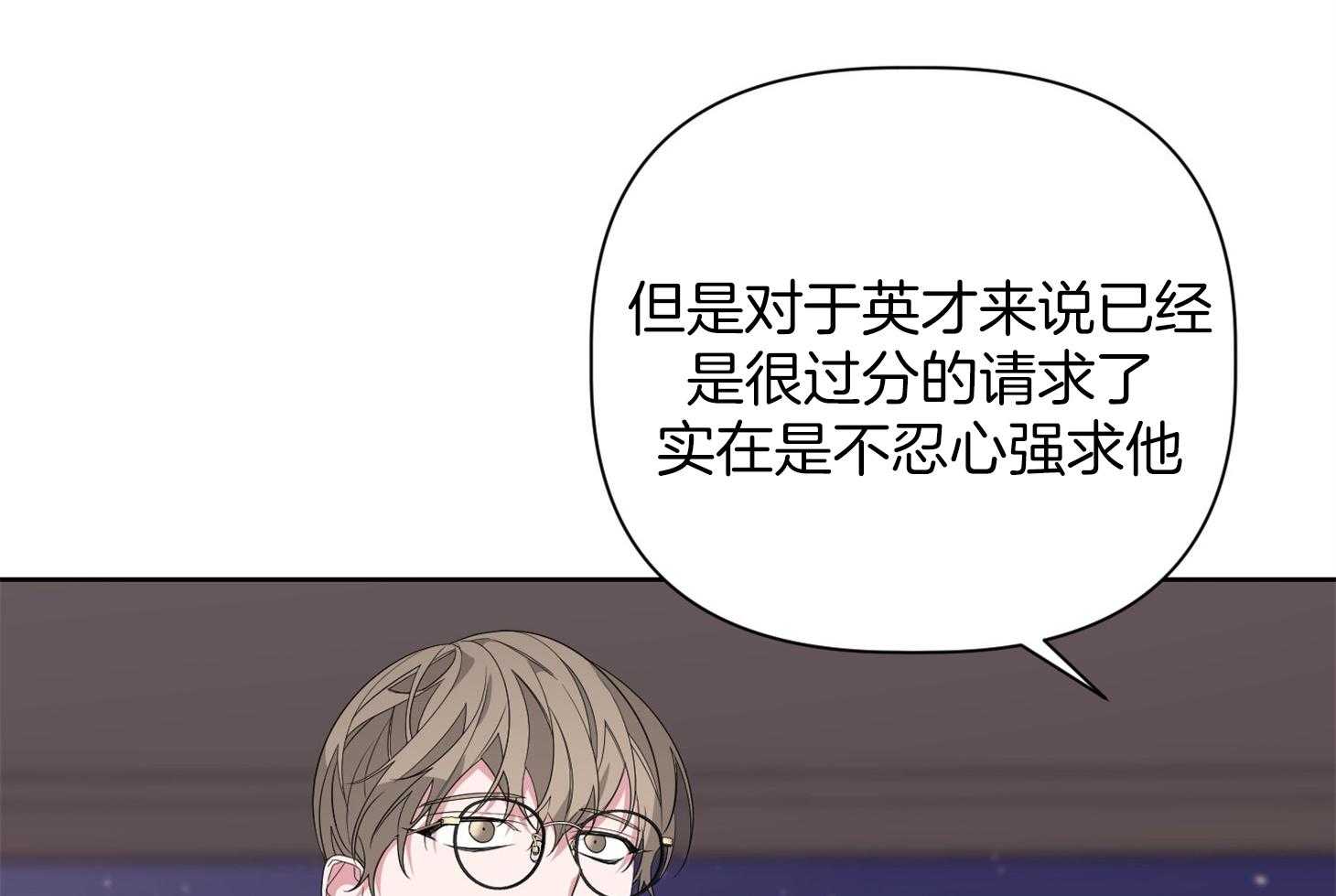 《AVLE》漫画最新章节第58话 同父异母免费下拉式在线观看章节第【7】张图片