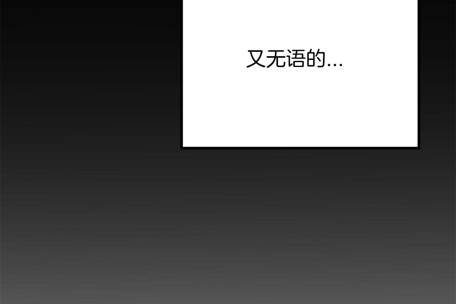 《AVLE》漫画最新章节第58话 同父异母免费下拉式在线观看章节第【53】张图片