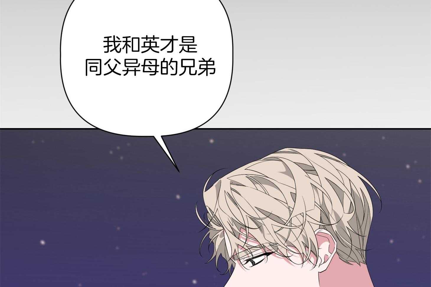 《AVLE》漫画最新章节第58话 同父异母免费下拉式在线观看章节第【51】张图片