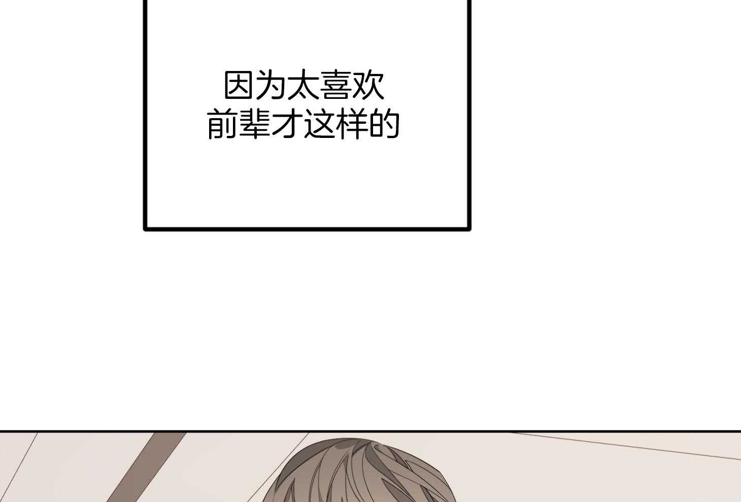 《AVLE》漫画最新章节第59话 不会让你知道免费下拉式在线观看章节第【12】张图片