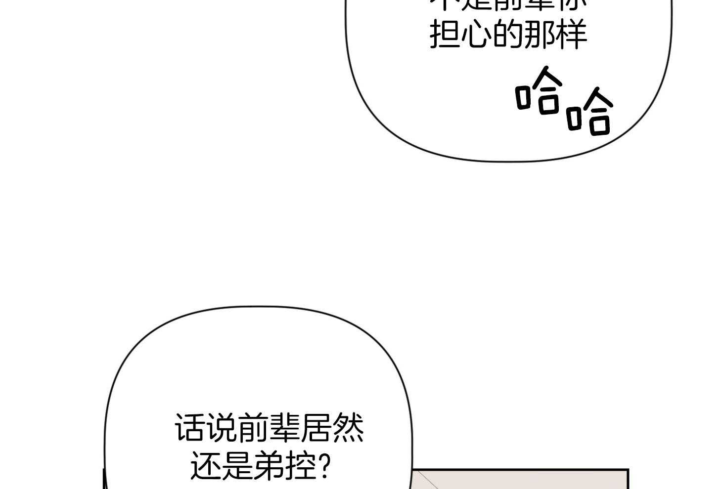 《AVLE》漫画最新章节第59话 不会让你知道免费下拉式在线观看章节第【21】张图片