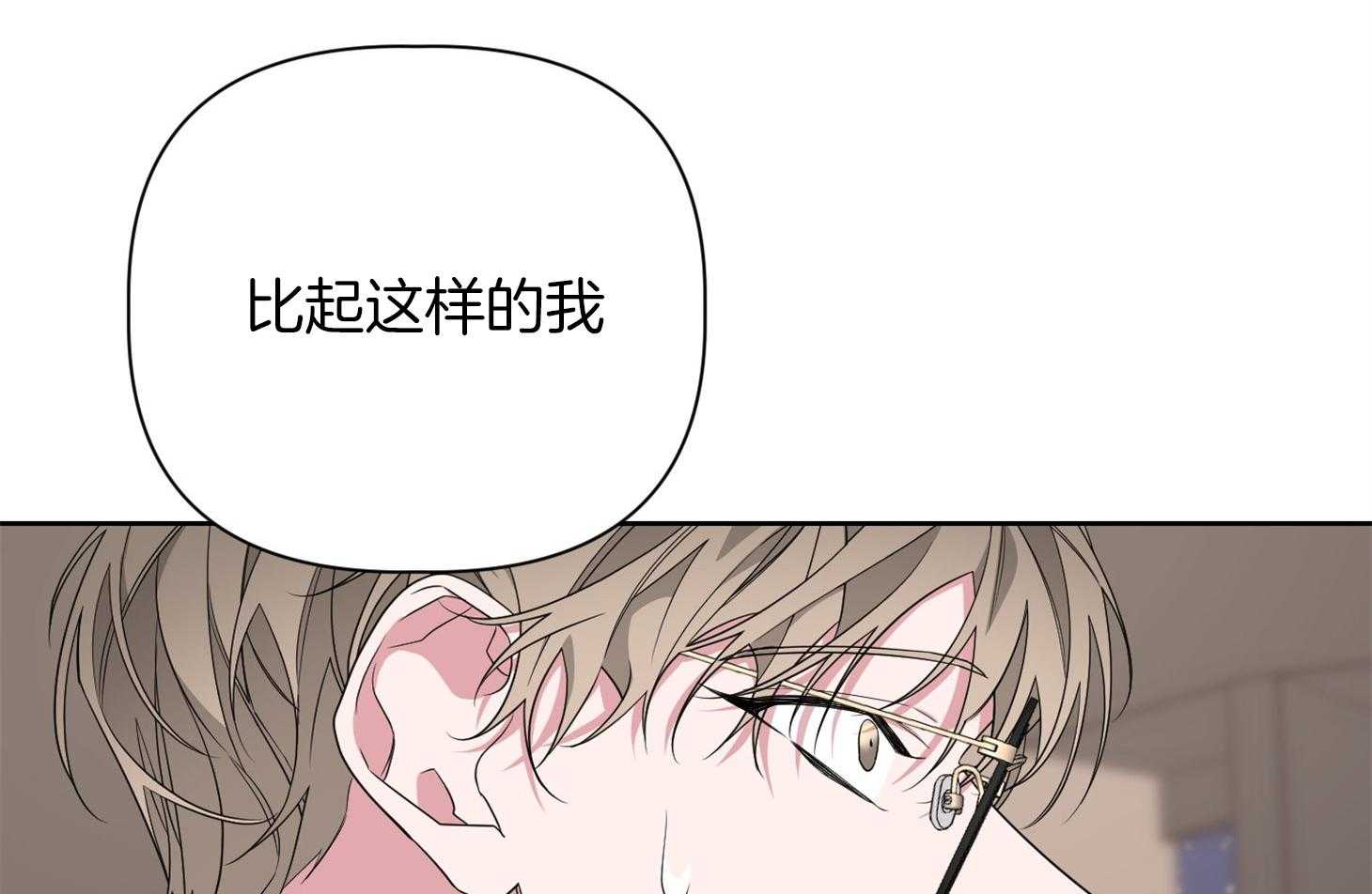 《AVLE》漫画最新章节第59话 不会让你知道免费下拉式在线观看章节第【39】张图片