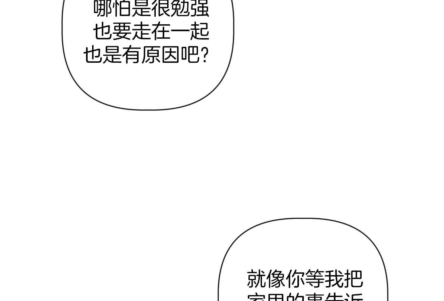 《AVLE》漫画最新章节第59话 不会让你知道免费下拉式在线观看章节第【29】张图片