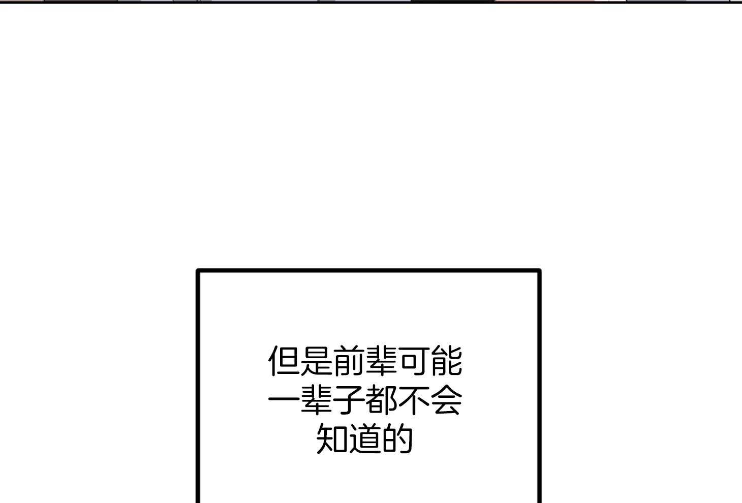 《AVLE》漫画最新章节第59话 不会让你知道免费下拉式在线观看章节第【10】张图片