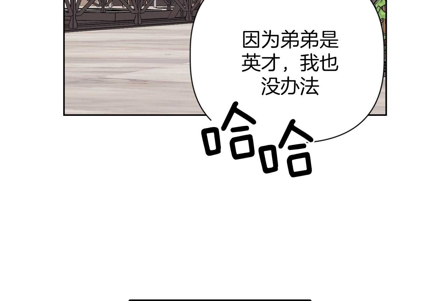 《AVLE》漫画最新章节第59话 不会让你知道免费下拉式在线观看章节第【19】张图片