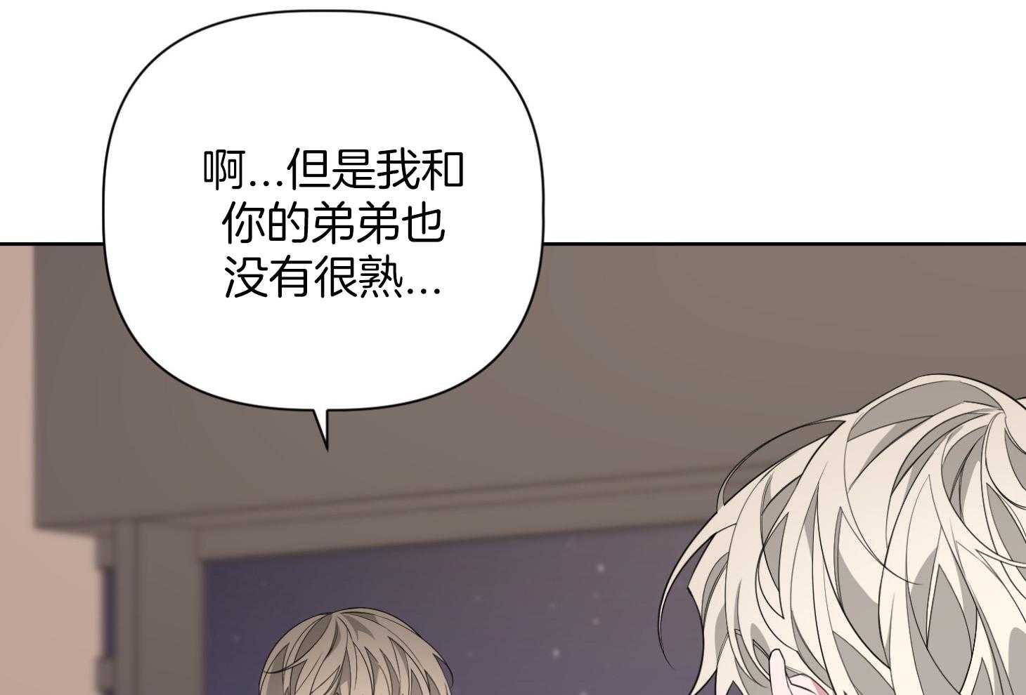 《AVLE》漫画最新章节第59话 不会让你知道免费下拉式在线观看章节第【36】张图片