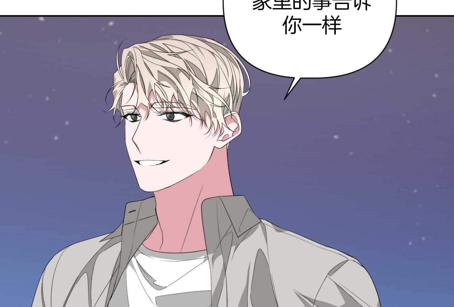 《AVLE》漫画最新章节第59话 不会让你知道免费下拉式在线观看章节第【28】张图片