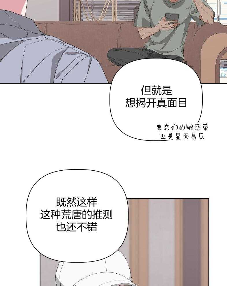 《AVLE》漫画最新章节第60话 简单说一下免费下拉式在线观看章节第【43】张图片