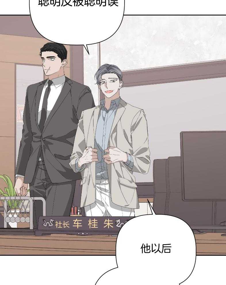 《AVLE》漫画最新章节第60话 简单说一下免费下拉式在线观看章节第【41】张图片