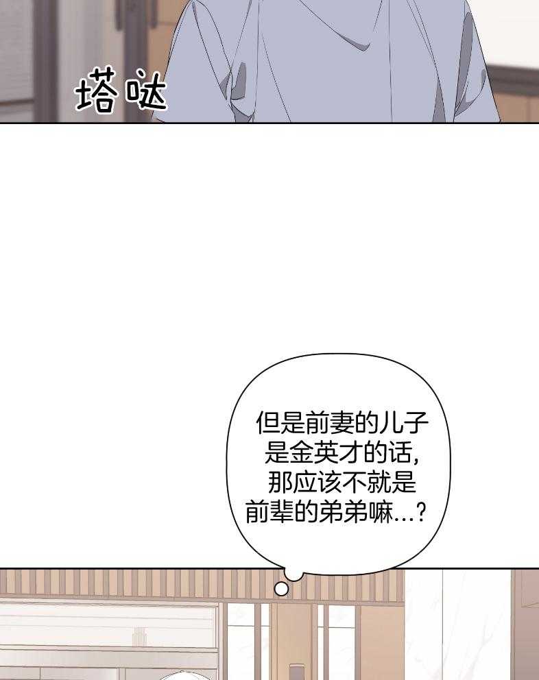 《AVLE》漫画最新章节第60话 简单说一下免费下拉式在线观看章节第【25】张图片