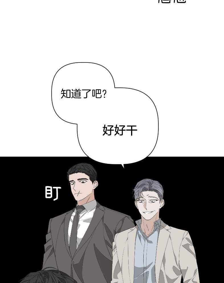 《AVLE》漫画最新章节第60话 简单说一下免费下拉式在线观看章节第【36】张图片