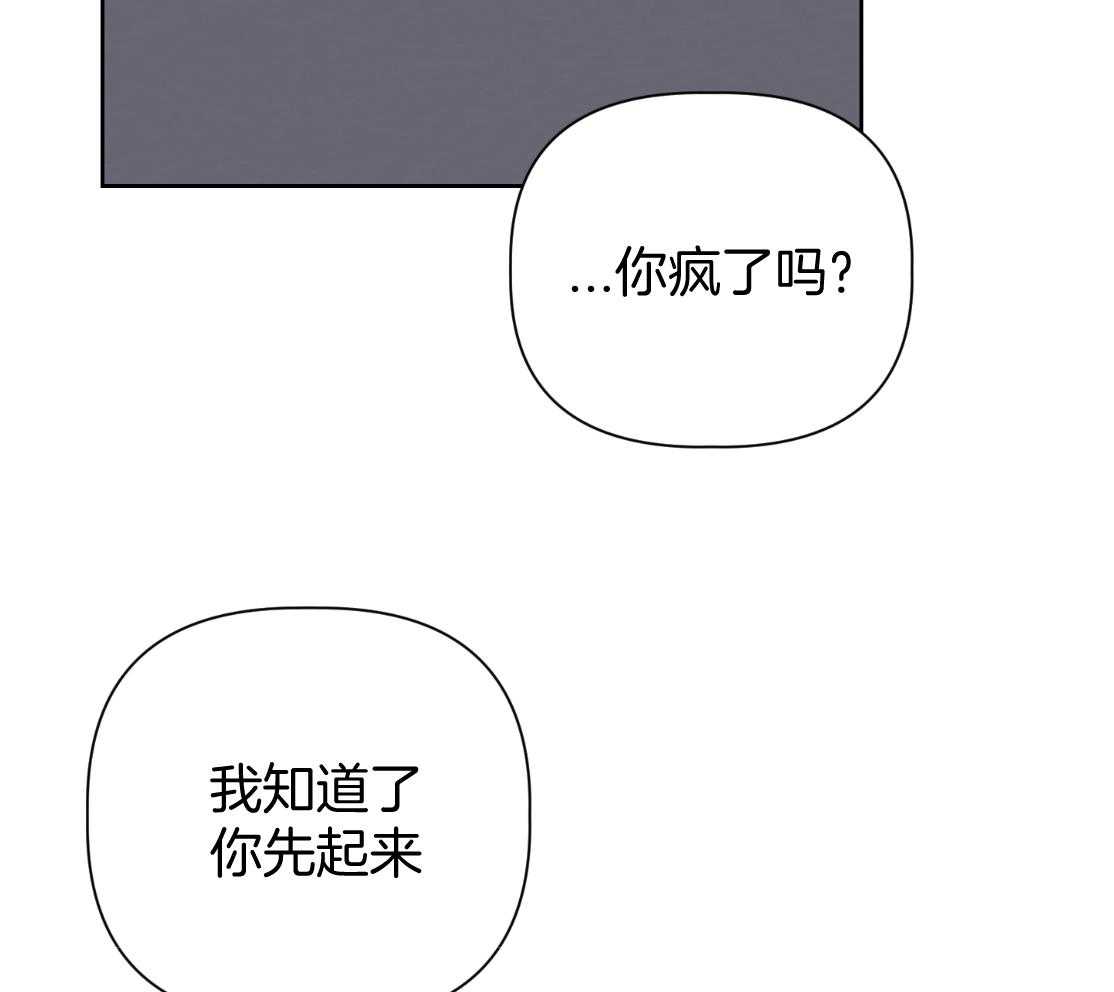 《AVLE》漫画最新章节第61话 现在起不来免费下拉式在线观看章节第【9】张图片