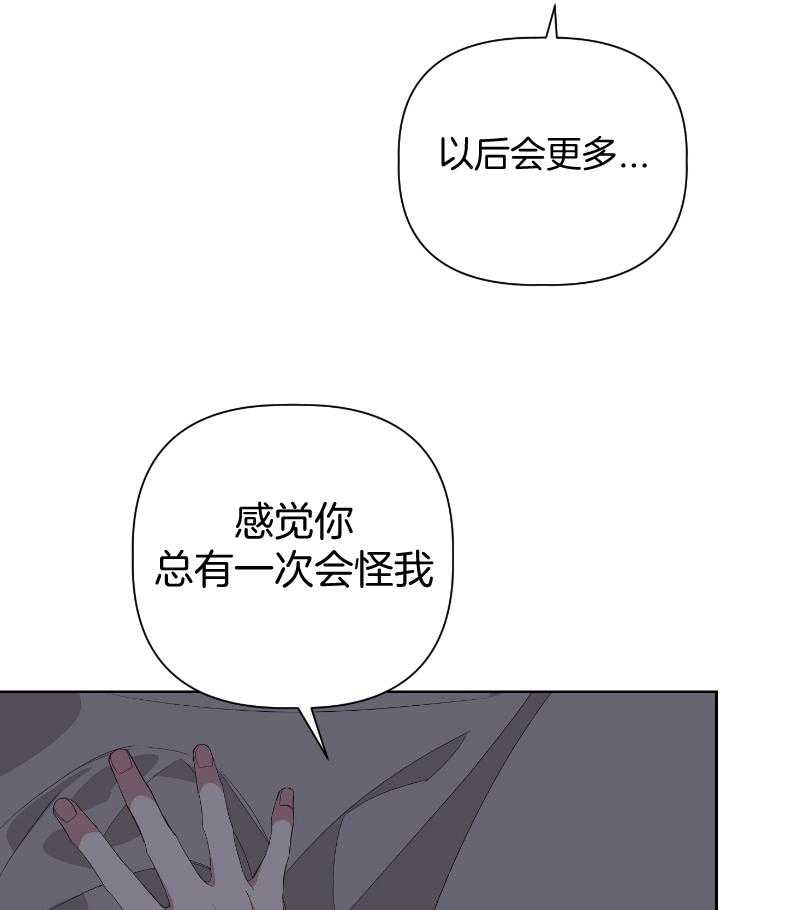 《AVLE》漫画最新章节第61话 现在起不来免费下拉式在线观看章节第【37】张图片