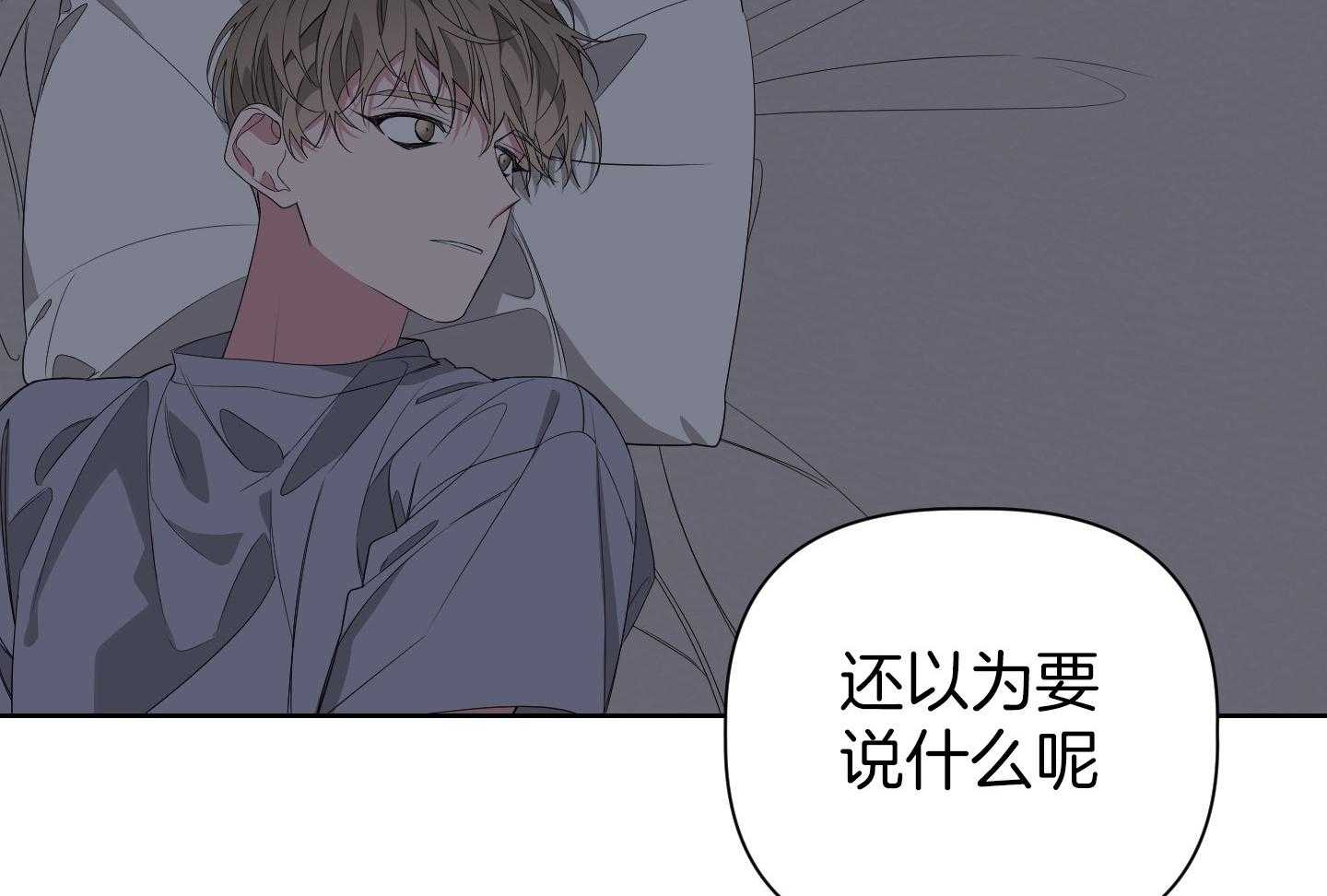 《AVLE》漫画最新章节第62话 因为你叫我去免费下拉式在线观看章节第【17】张图片