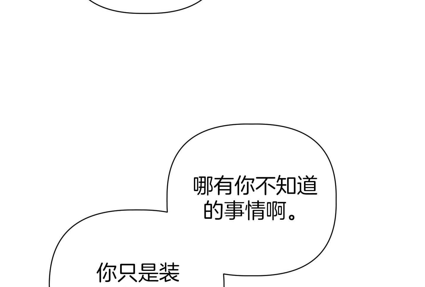 《AVLE》漫画最新章节第62话 因为你叫我去免费下拉式在线观看章节第【14】张图片