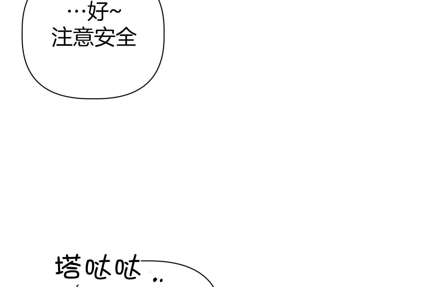 《AVLE》漫画最新章节第63话 没睡好而已免费下拉式在线观看章节第【38】张图片