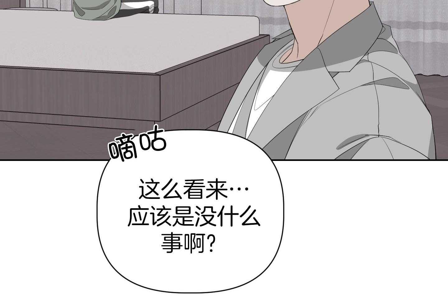 《AVLE》漫画最新章节第63话 没睡好而已免费下拉式在线观看章节第【36】张图片