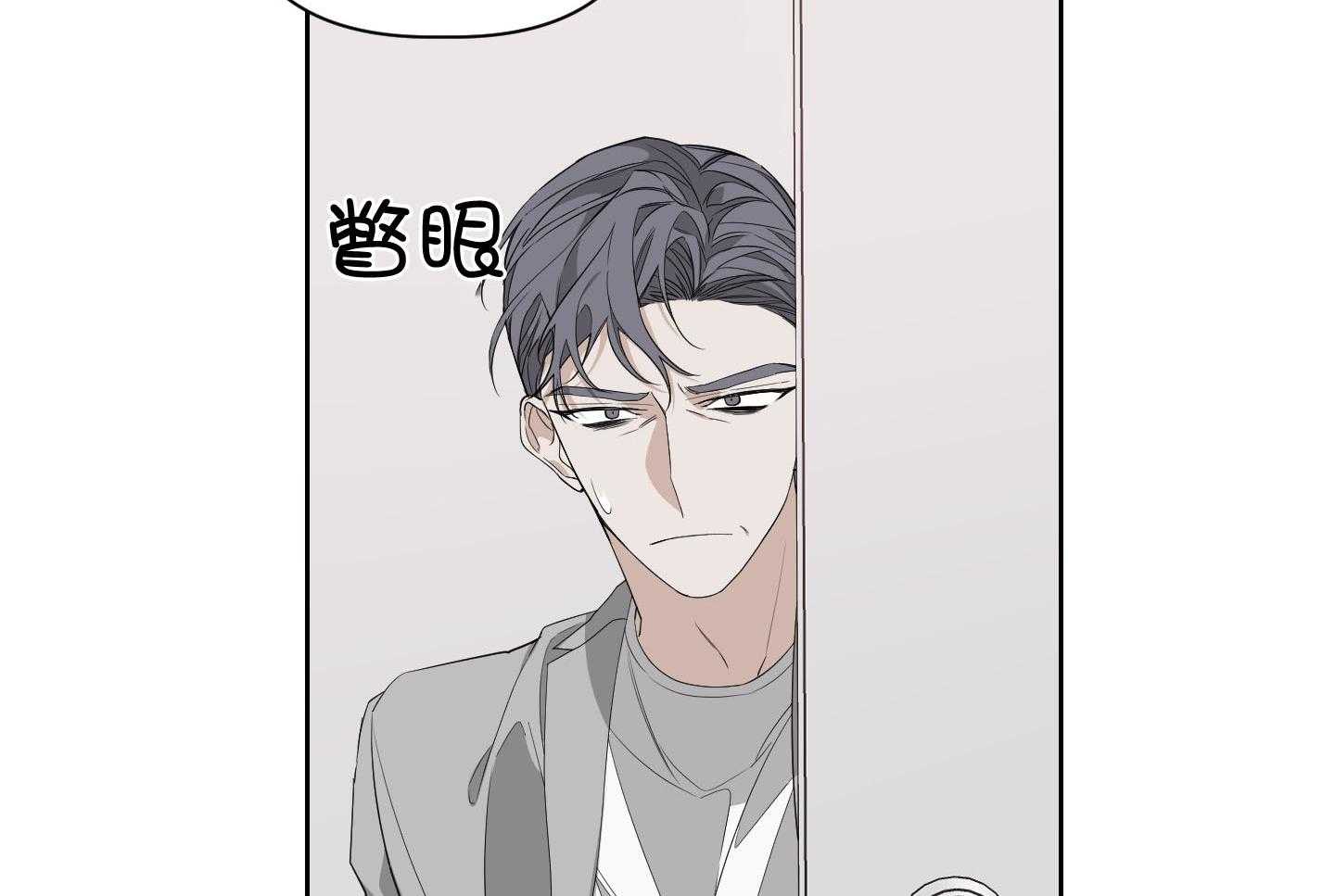 《AVLE》漫画最新章节第63话 没睡好而已免费下拉式在线观看章节第【45】张图片