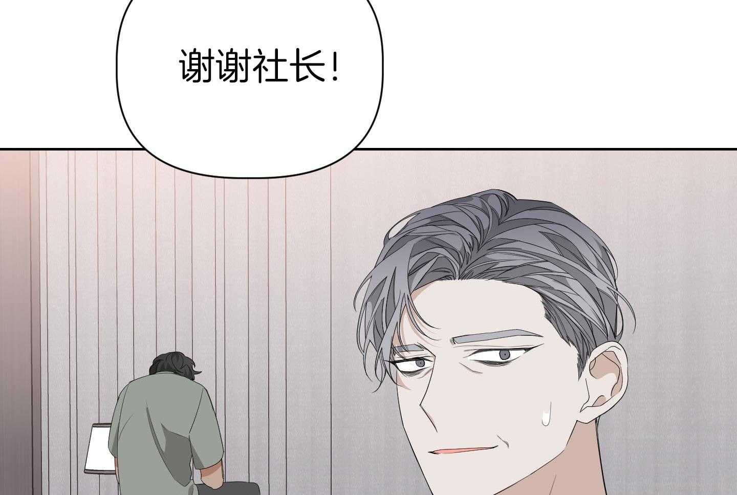 《AVLE》漫画最新章节第63话 没睡好而已免费下拉式在线观看章节第【37】张图片