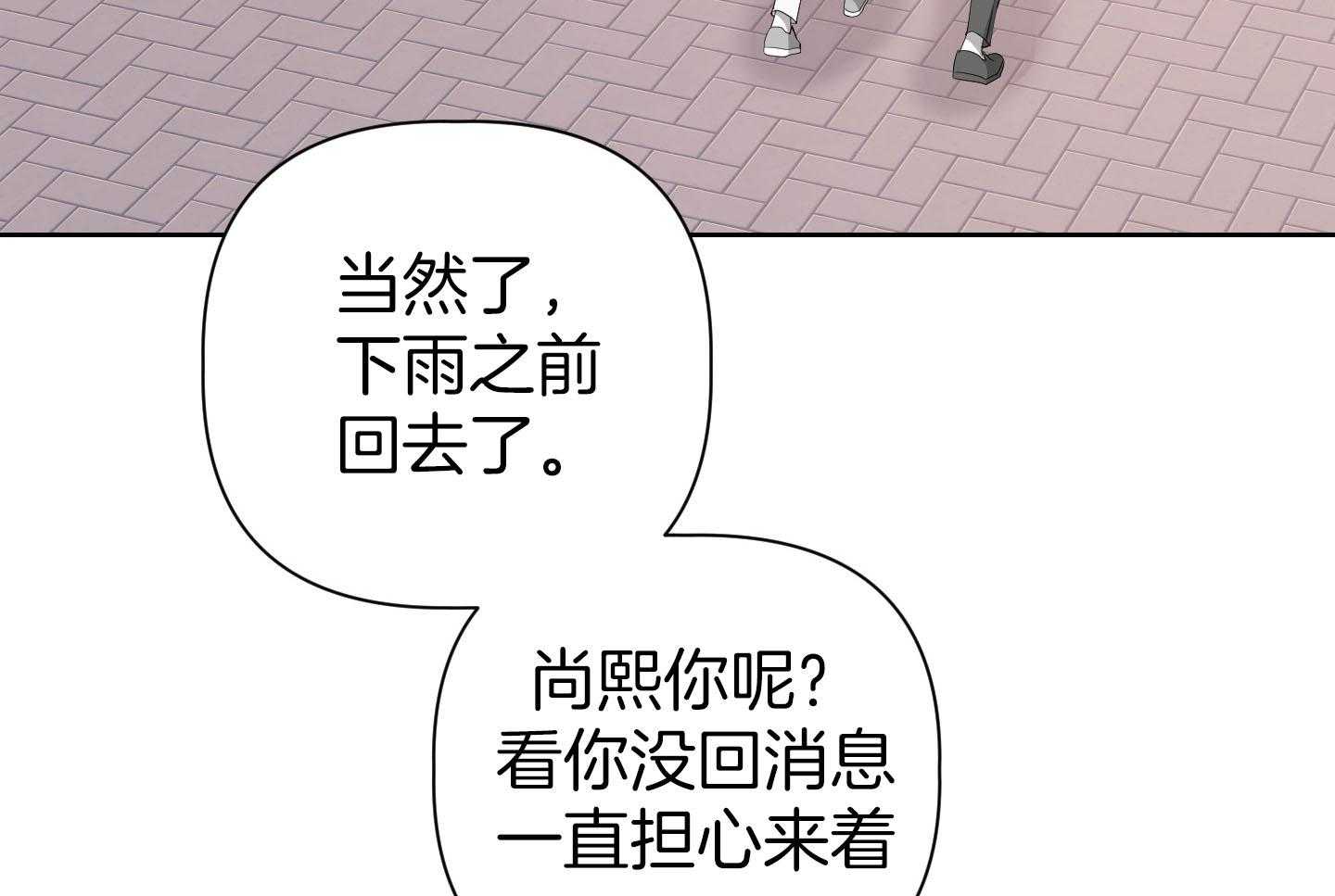 《AVLE》漫画最新章节第63话 没睡好而已免费下拉式在线观看章节第【23】张图片