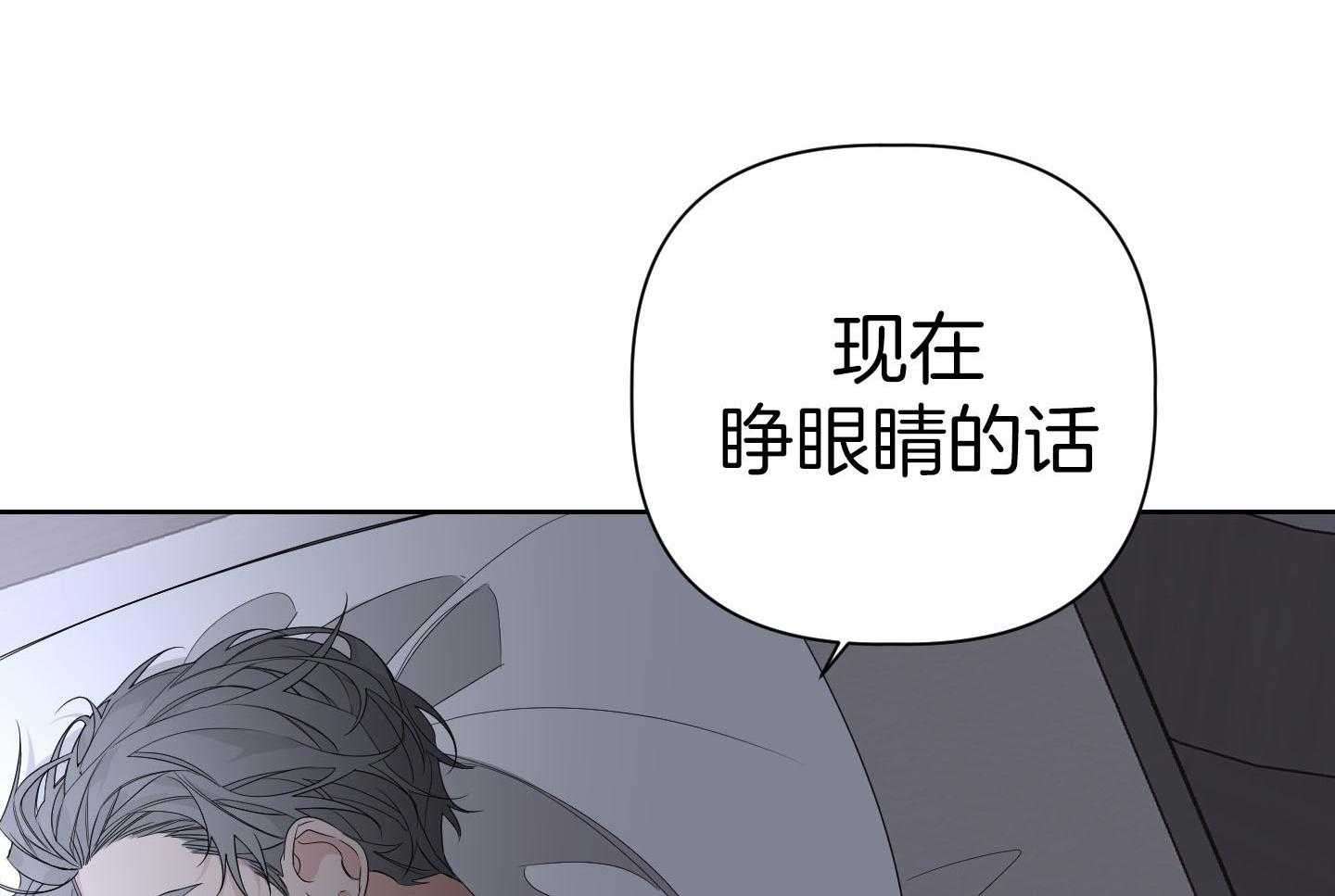 《AVLE》漫画最新章节第63话 没睡好而已免费下拉式在线观看章节第【66】张图片