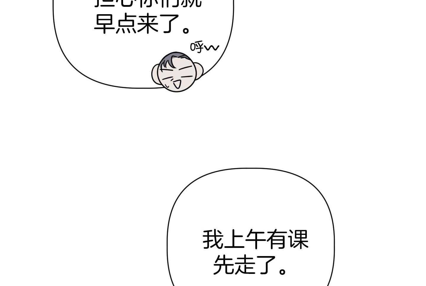 《AVLE》漫画最新章节第63话 没睡好而已免费下拉式在线观看章节第【40】张图片