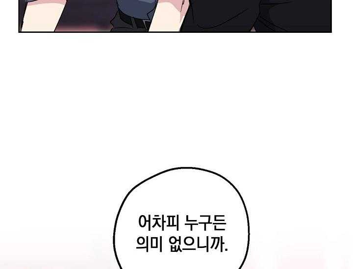 《爱情的成功几率》漫画最新章节第1话 生肉抢先看免费下拉式在线观看章节第【8】张图片