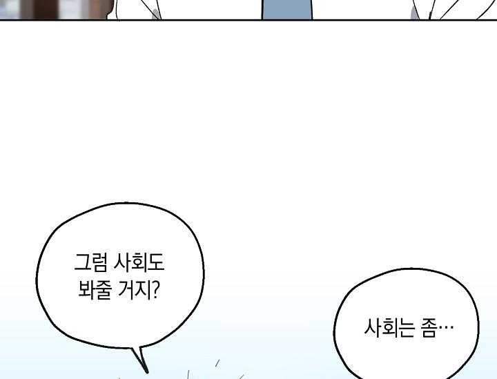 《爱情的成功几率》漫画最新章节第1话 生肉抢先看免费下拉式在线观看章节第【101】张图片