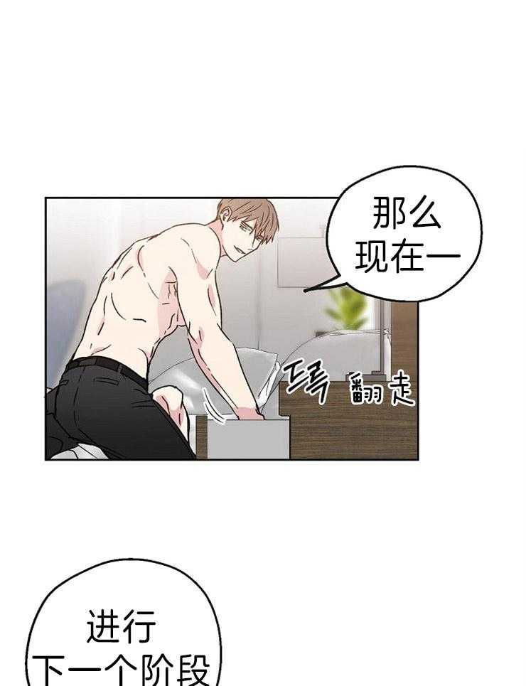 《爱情的成功几率》漫画最新章节第4话 自暴自弃免费下拉式在线观看章节第【6】张图片