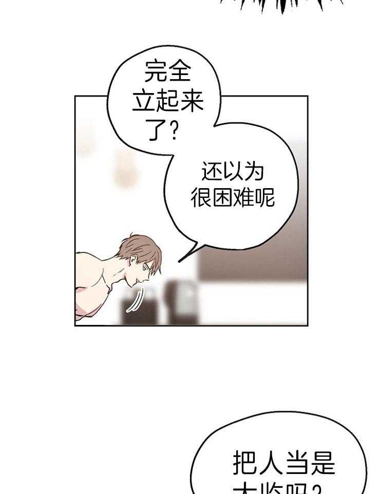 《爱情的成功几率》漫画最新章节第4话 自暴自弃免费下拉式在线观看章节第【8】张图片