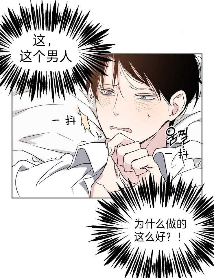 《爱情的成功几率》漫画最新章节第4话 自暴自弃免费下拉式在线观看章节第【9】张图片