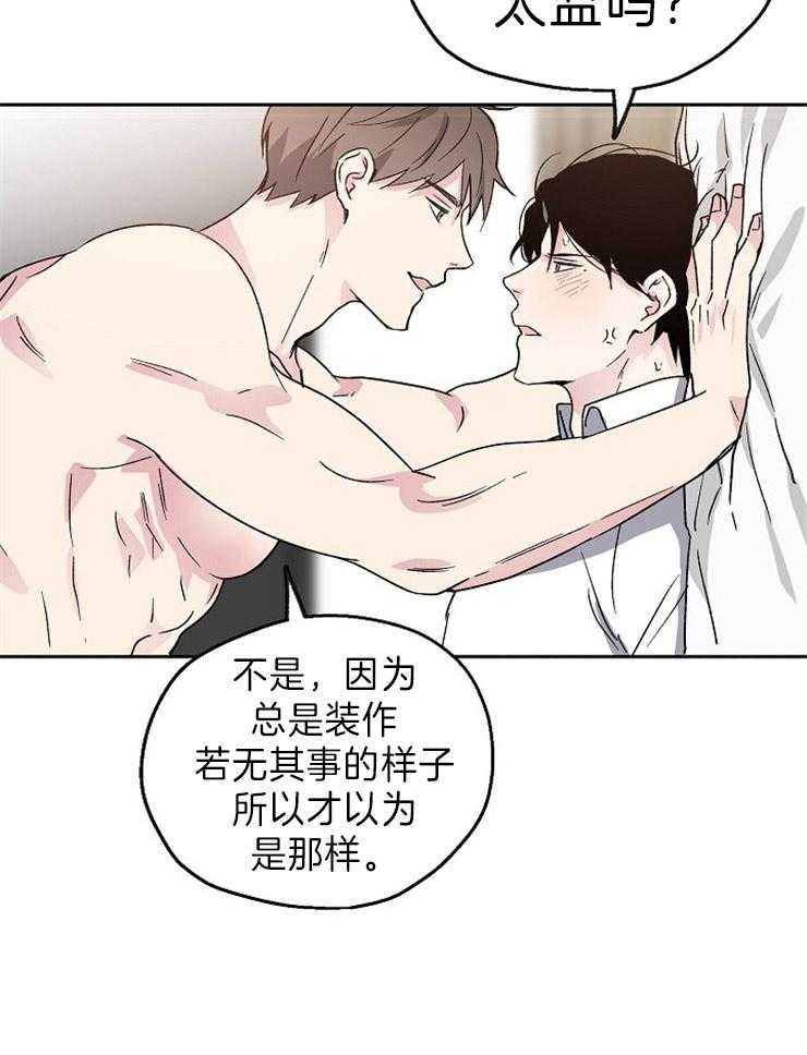 《爱情的成功几率》漫画最新章节第4话 自暴自弃免费下拉式在线观看章节第【7】张图片