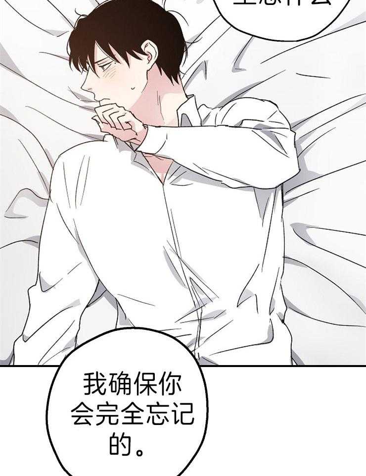 《爱情的成功几率》漫画最新章节第4话 自暴自弃免费下拉式在线观看章节第【12】张图片