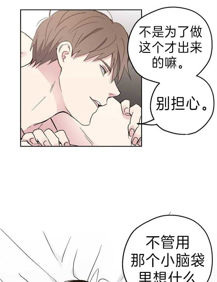 《爱情的成功几率》漫画最新章节第4话 自暴自弃免费下拉式在线观看章节第【13】张图片